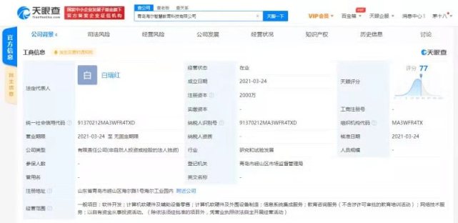 海爾跨界布局教育科技，拓展多元化業(yè)務(wù)版圖