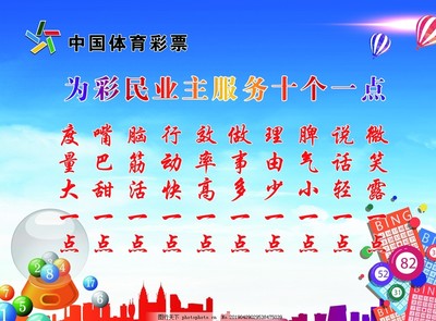 體彩中心業(yè)務(wù)流程制度十個圖片_設(shè)計(jì)案例_廣告設(shè)計(jì)_