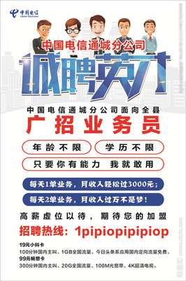 誠聘英才設(shè)計(jì)圖__廣告設(shè)計(jì)_廣告設(shè)計(jì)_設(shè)計(jì)圖庫